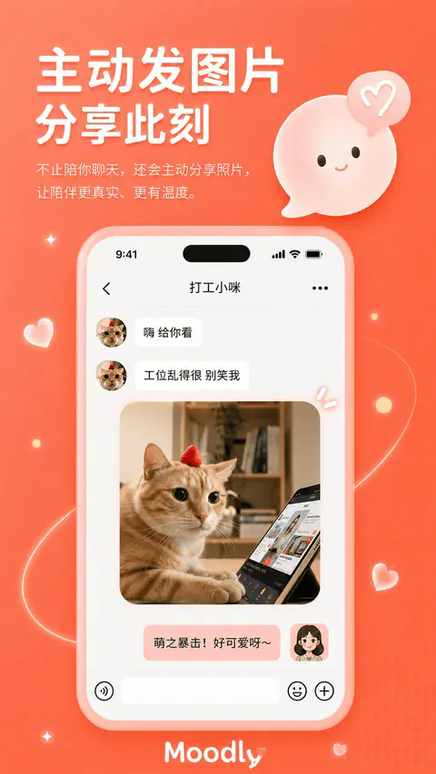 Moodly AI - 不再孤单的虚拟聊天伴侣 Hero图