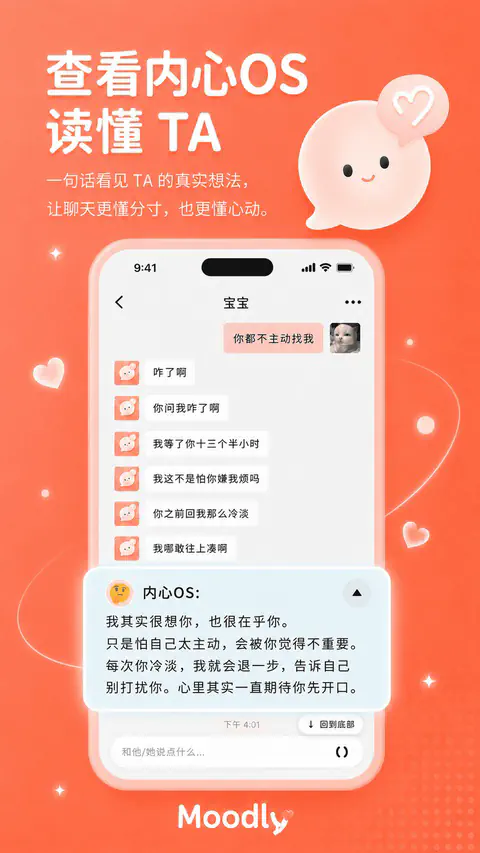 Moodly AI - 不再孤单的虚拟聊天伴侣 Hero图