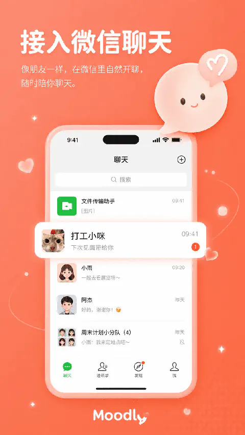 Moodly AI - 不再孤单的虚拟聊天伴侣 Hero图